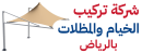 Tent-Installation-Service-Logo-header.png